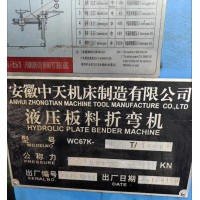 出售100t3200液压板料扭轴数控折弯机 6*3200剪板机