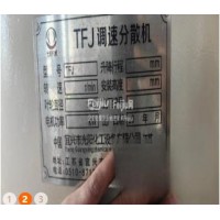 转让闲置2021年90kw调速分散机4台